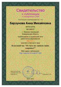 сертификат о публикации